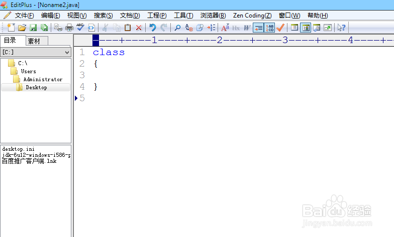 editplus怎么修改文字大小