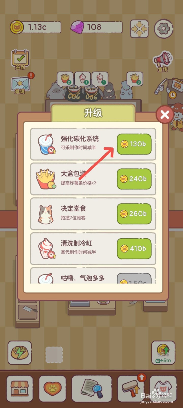猫咪零食吧怎么强化碳化系统快速制作可乐