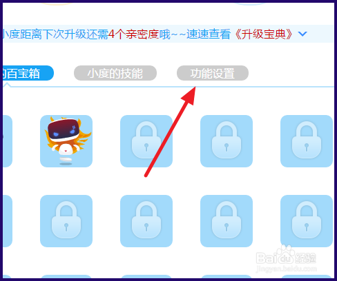 百小度怎么关闭