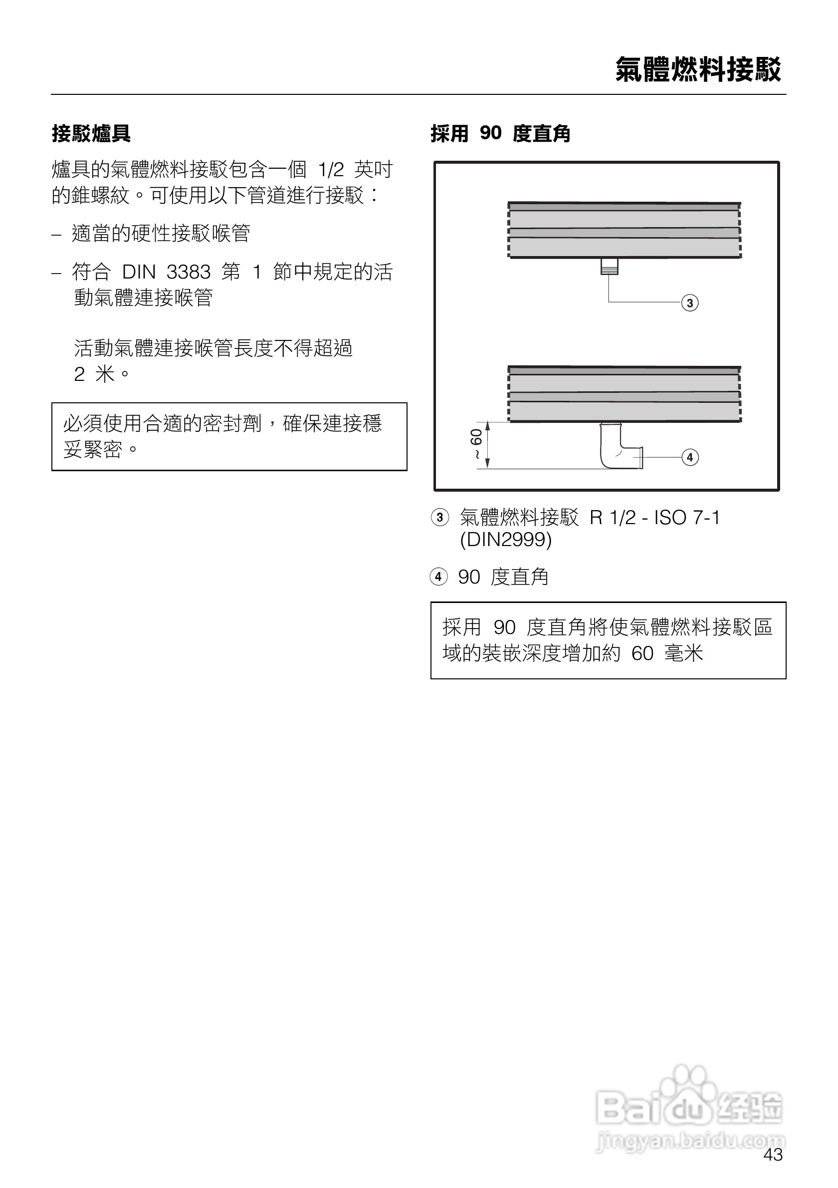 美诺Miele单口瓦斯炉CS1028說明书:[5]