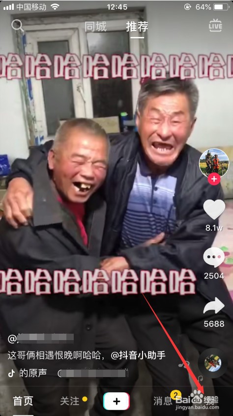 抖音原手机号不用了如何登录/换绑