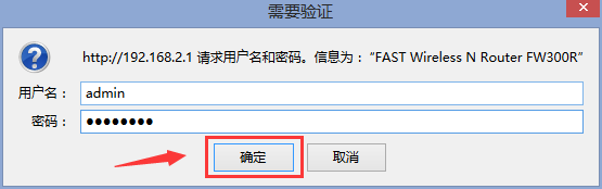 路由器系列：[1]修改无线名称