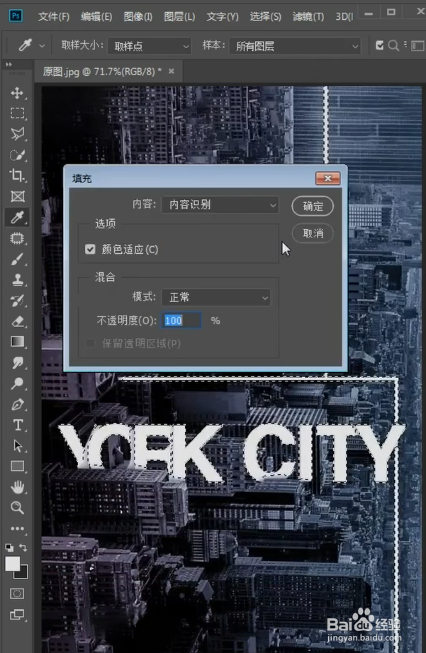PS如何去除图片文字