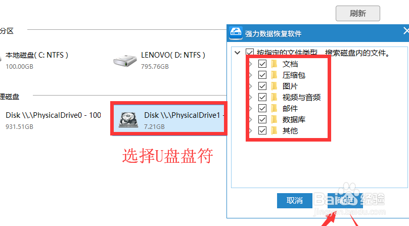 U盘安全策略中如何禁止删除文件