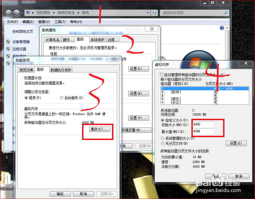 电脑加速：[2]加速计划