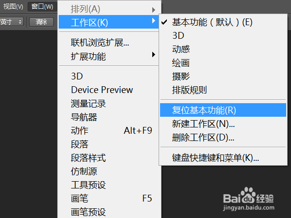 ps左边工具栏不见了怎么调出来