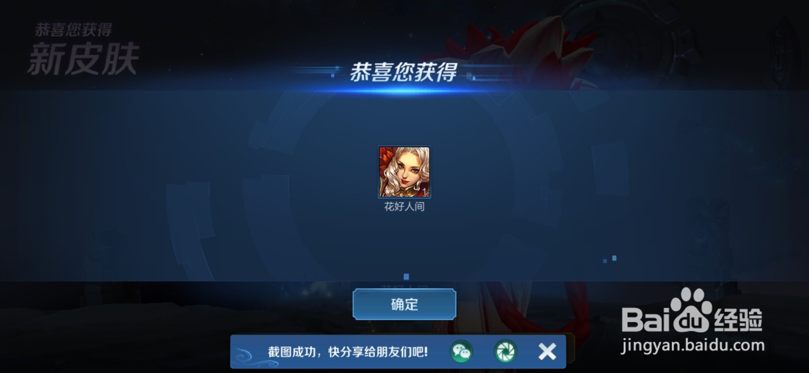 王者荣耀怎么免费获得永久皮肤自选礼包