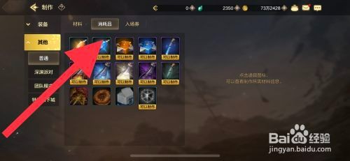 DNF手游生命药剂怎么才能制作
