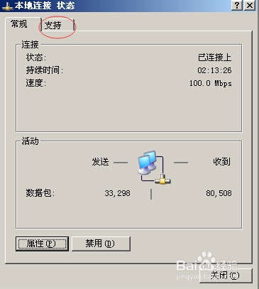 如何查询电脑的IP地址是多少