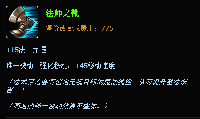 中单大嘴怎么出装