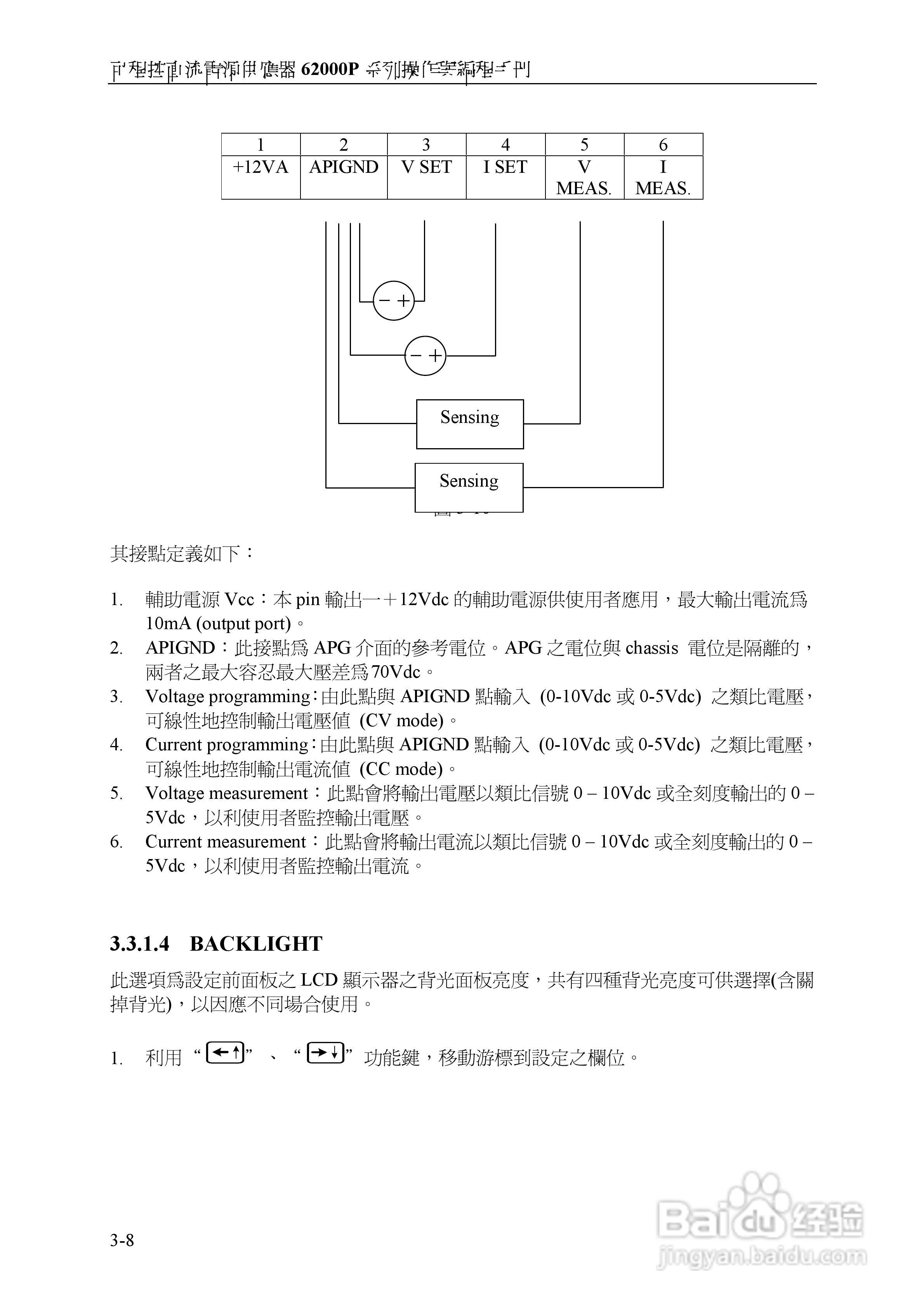 Chroma 可程控直流电源供应器62000P系列操作手册:[4]