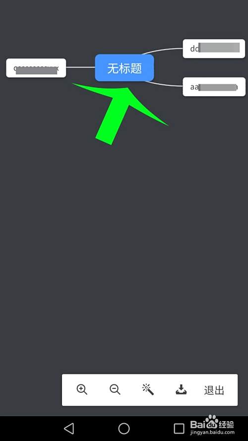 手机幕布app怎么分支、分级