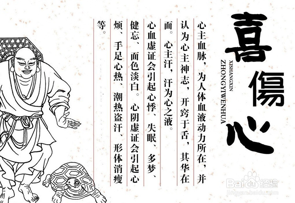 如何管理喜怒思忧恐情绪从而保护好心肝脾肺肾