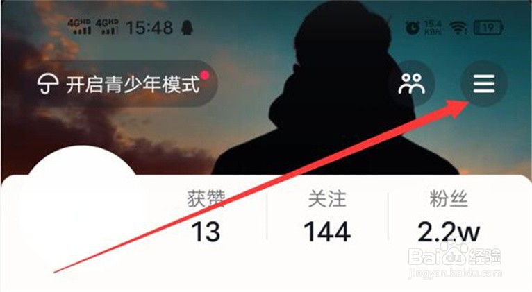 如何换一个帐号登录抖音？