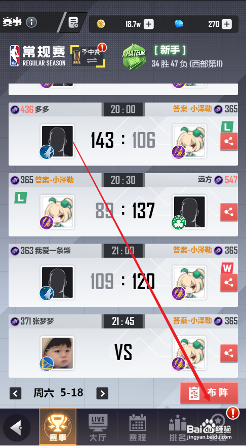 美职篮英雄怎么领取赛季奖励