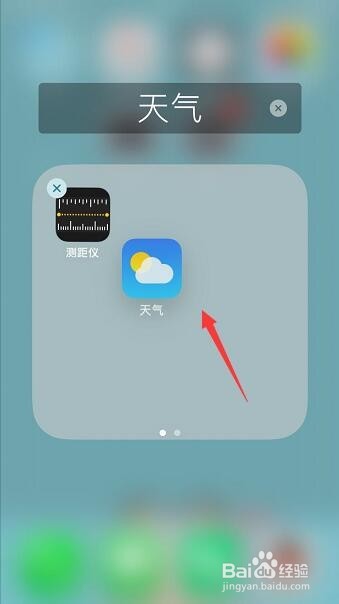 iPhone手机怎么创建文件夹