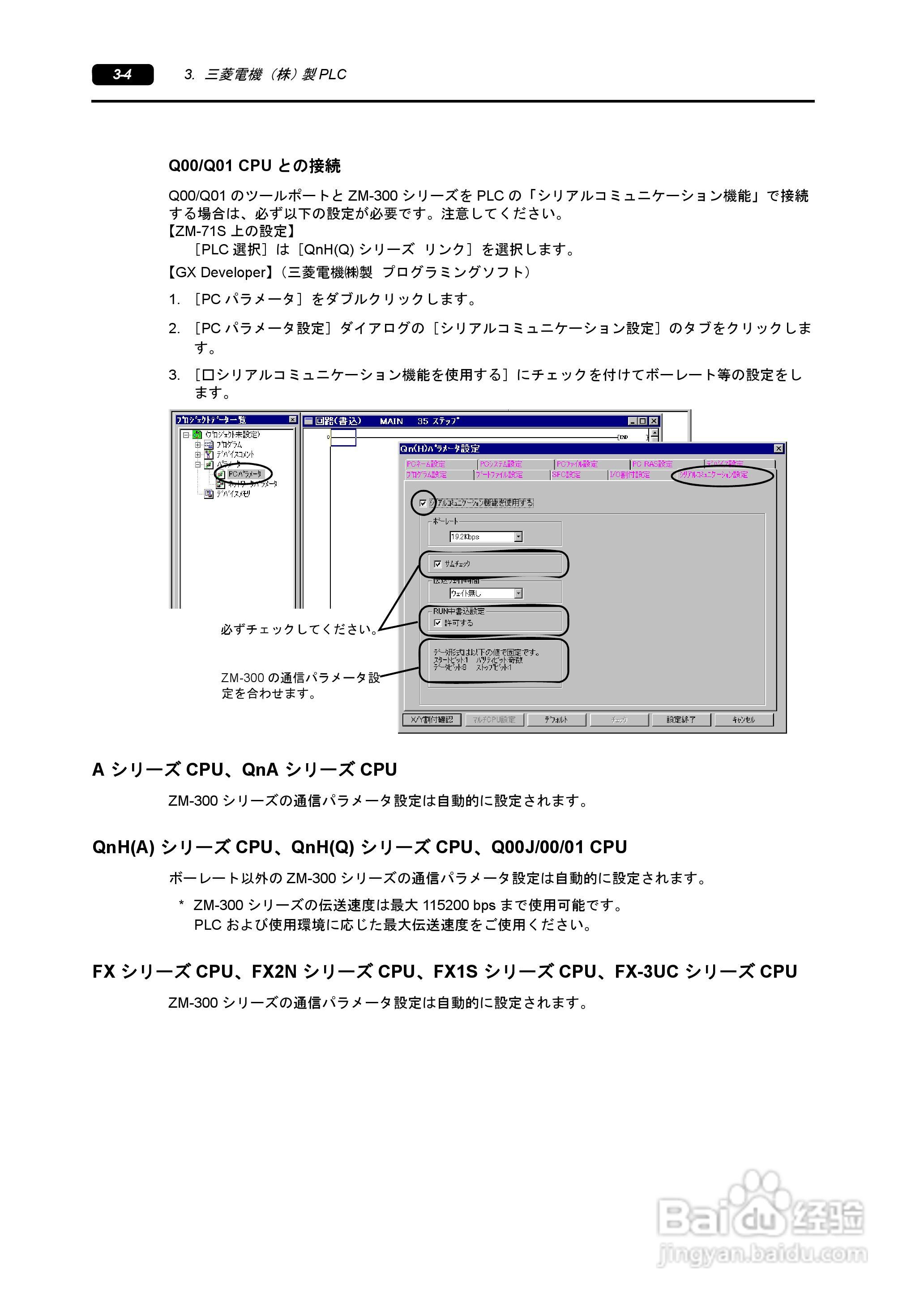 SHARP ZM-340/380超间波振动机说明书:[4]