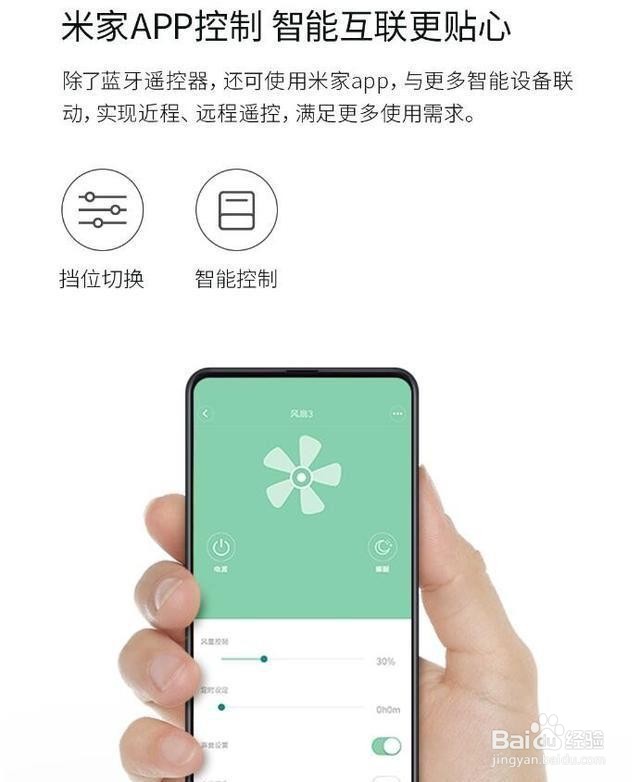 小米电风扇怎么连接wifi?