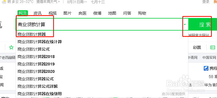 商业贷款怎么算