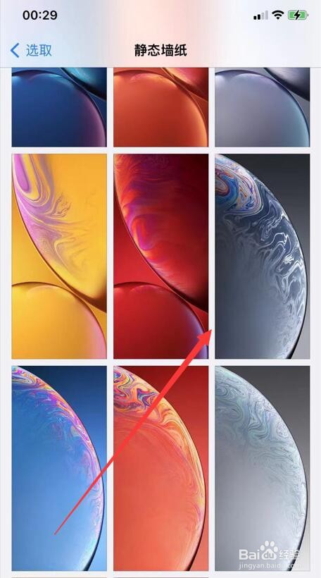 苹果手机可以换主题吗