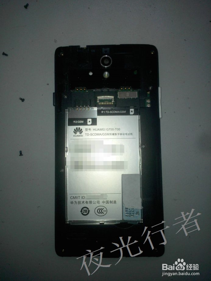 基于一款全贴合手机的拆机教程—