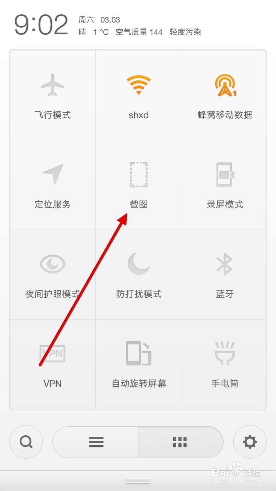 如何截取长图