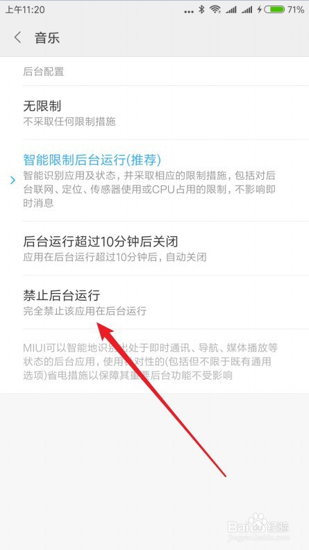 小米手机怎么关闭锁屏音乐