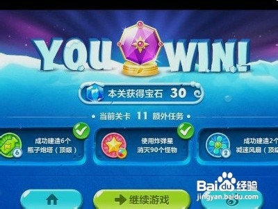 保卫萝卜2遇见阿秋第15关金水晶萝卜攻略