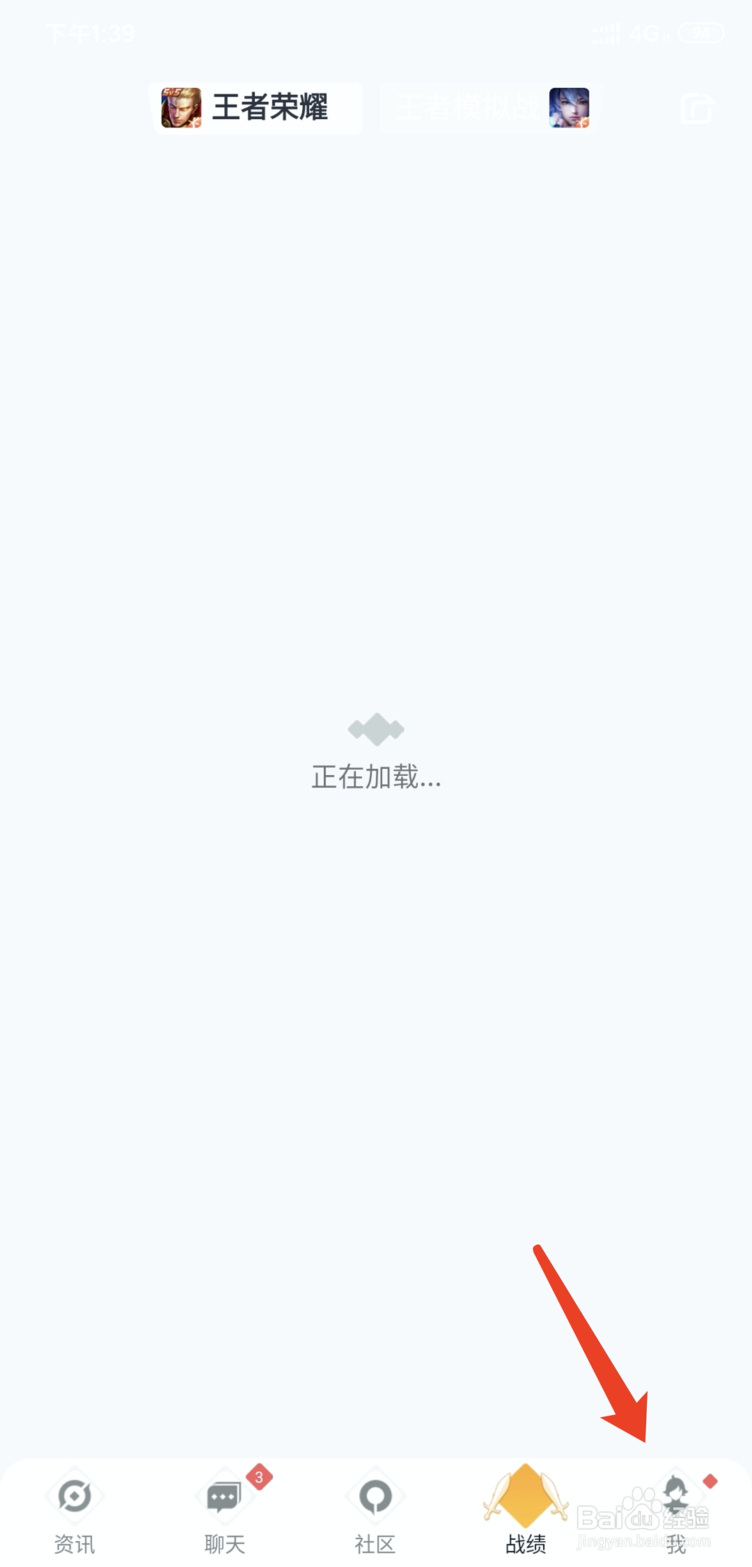 王者营地app怎样注销当前登录帐号