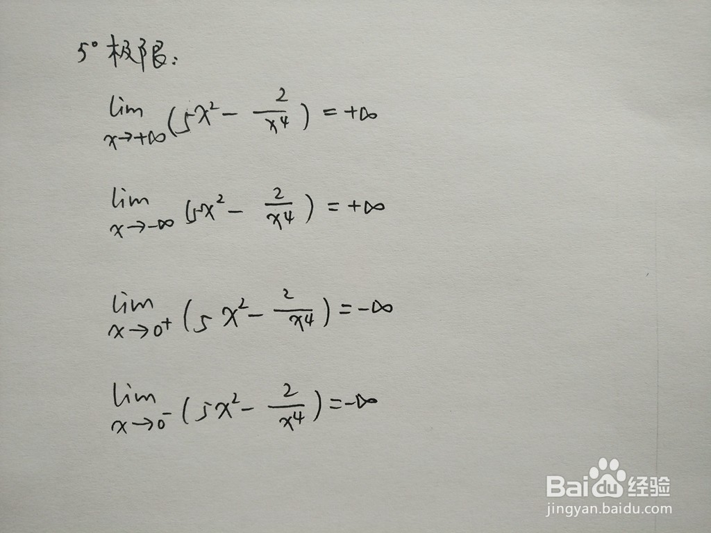 用导数工具画分式函数y=5x^2-2/x^4图像的步骤
