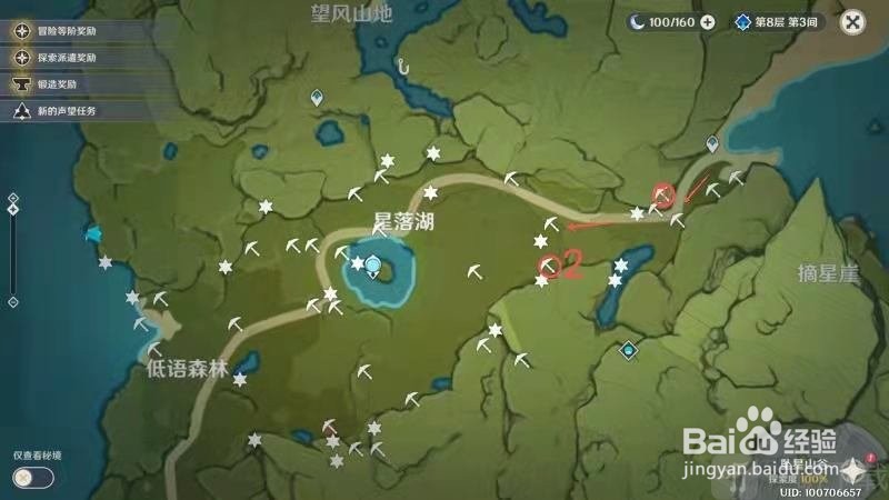 原神悠风之路宝箱位置大全