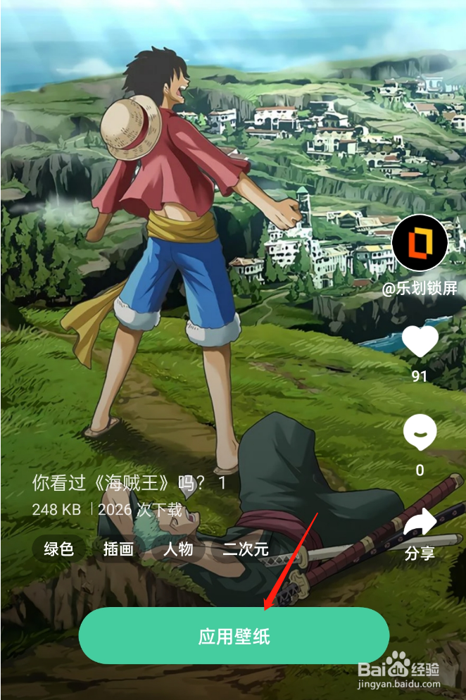 海贼王超清手机壁纸