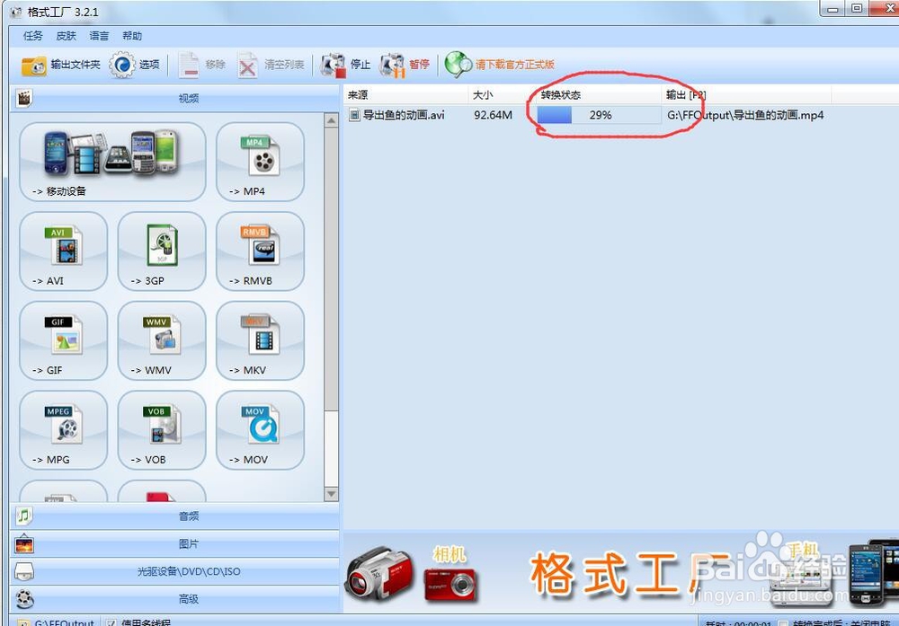 flash教程关于mp4导出格式的解决方案