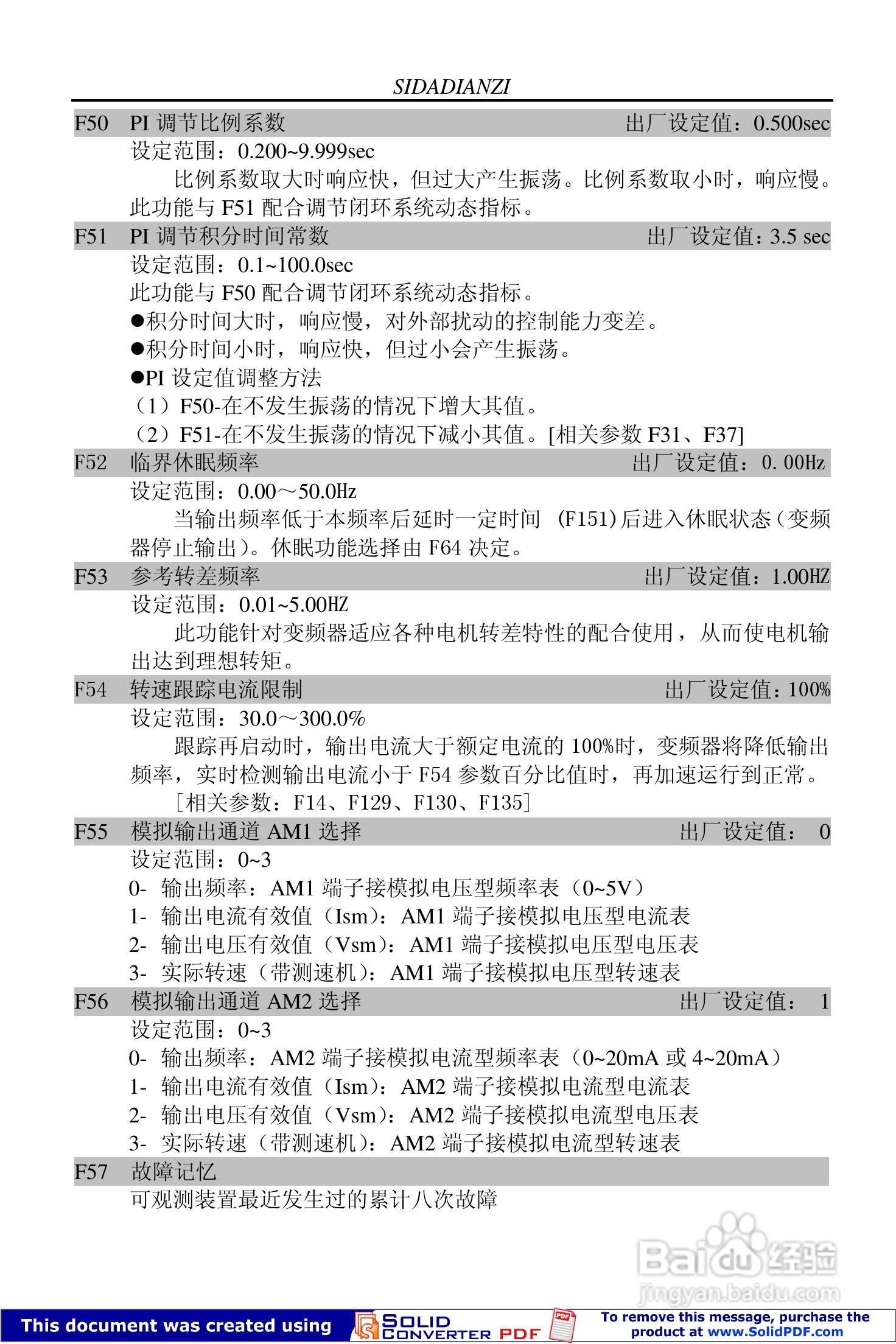 思达JPSD3000-H系列变频调速器用户说明书:[5]