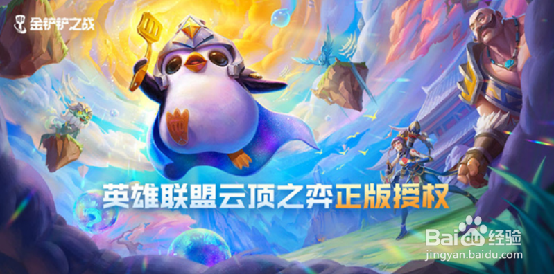 金铲铲之战阵容模拟器位置在哪