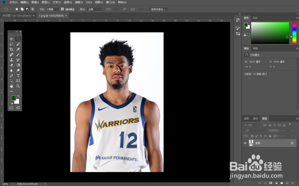 Photoshop CC 2018 怎么给图片添加马赛克
