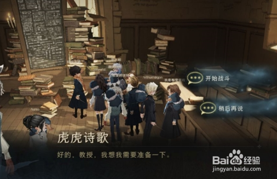 哈利波特魔法觉醒拼图寻宝只靠一挥一抖线索攻略