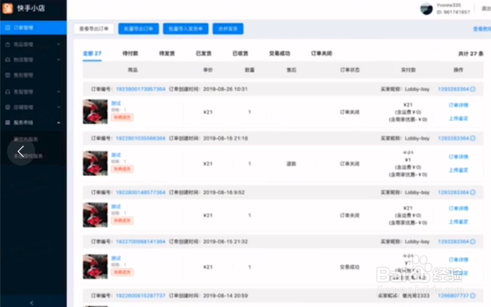 快手珠宝玉石如何上传商品检测证书?