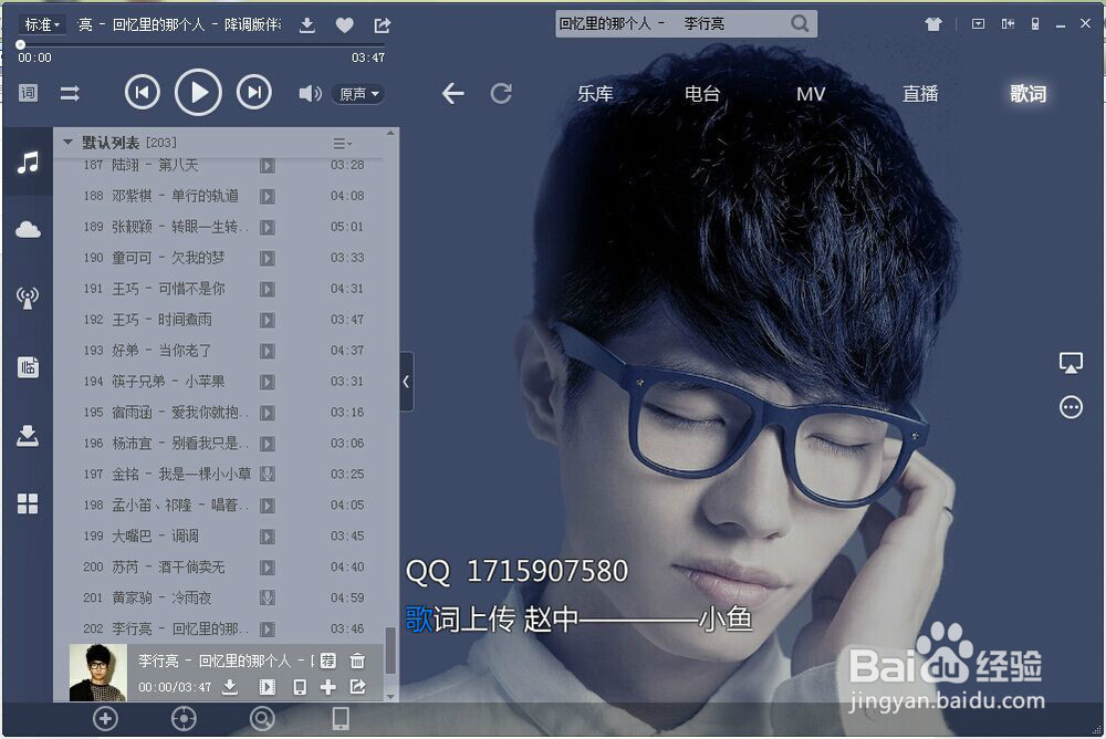 如何在酷狗音乐歌曲的歌词上显示自己上传的歌词
