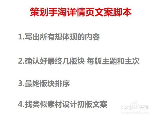 手机淘宝钻展实战之宝贝详情页优化