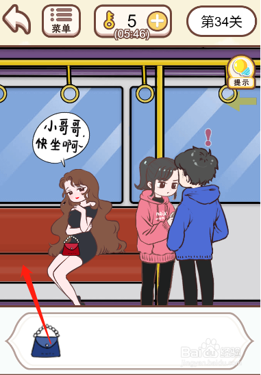 情侣求生欲第三十四关过关攻略