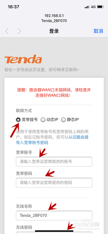 猫和无线路由器怎么连接(步骤详解)?