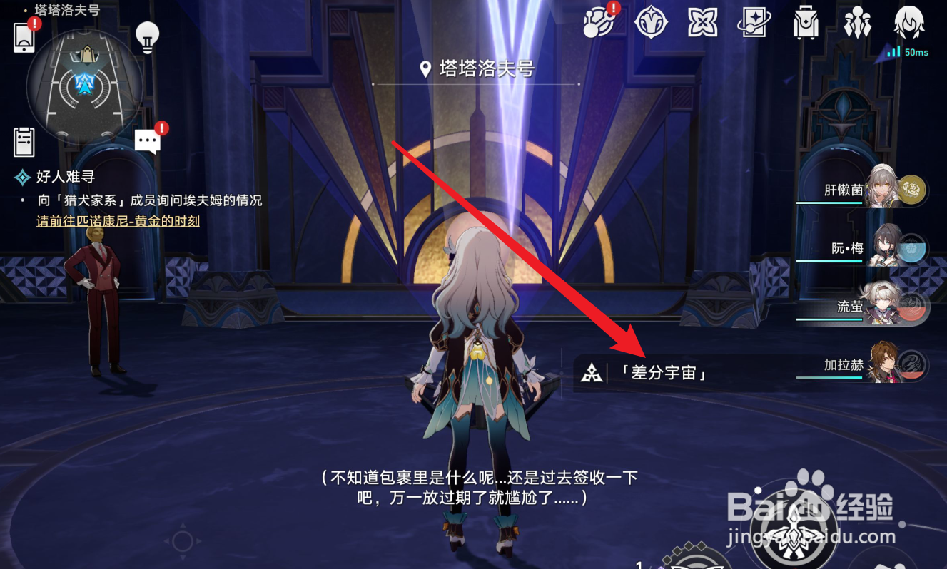 崩坏星穹铁道拟合值有什么用