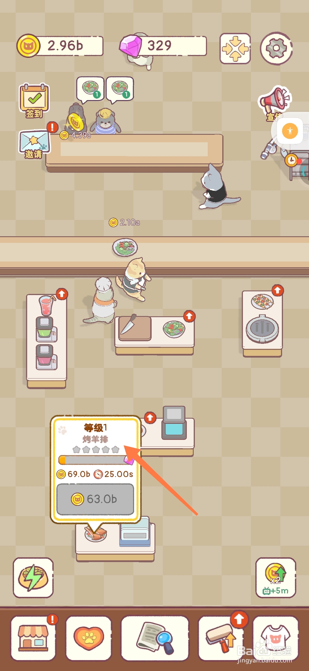 猫咪零食吧烤羊排如何制作销售？