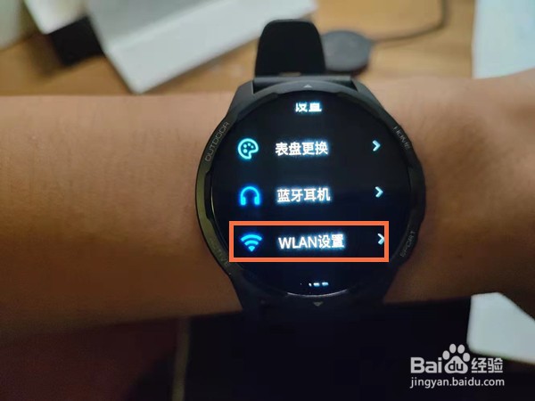 小米手表color2如何连接网络