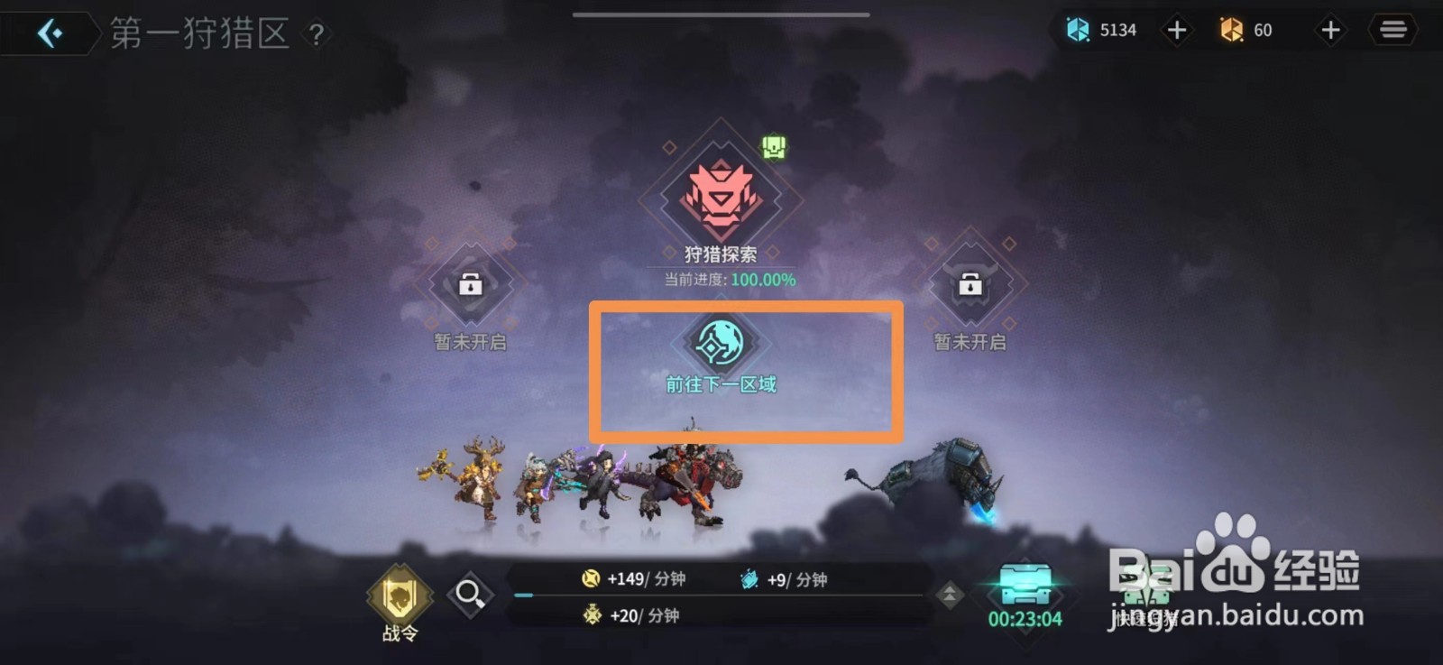 吟游战记如何探索2号狩猎区地图