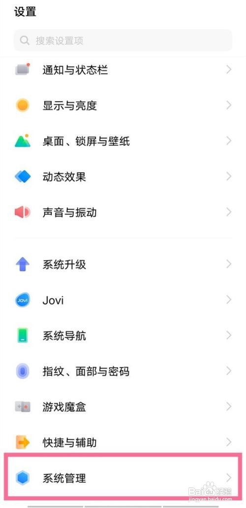 vivo手机上滑控制中心如何设置