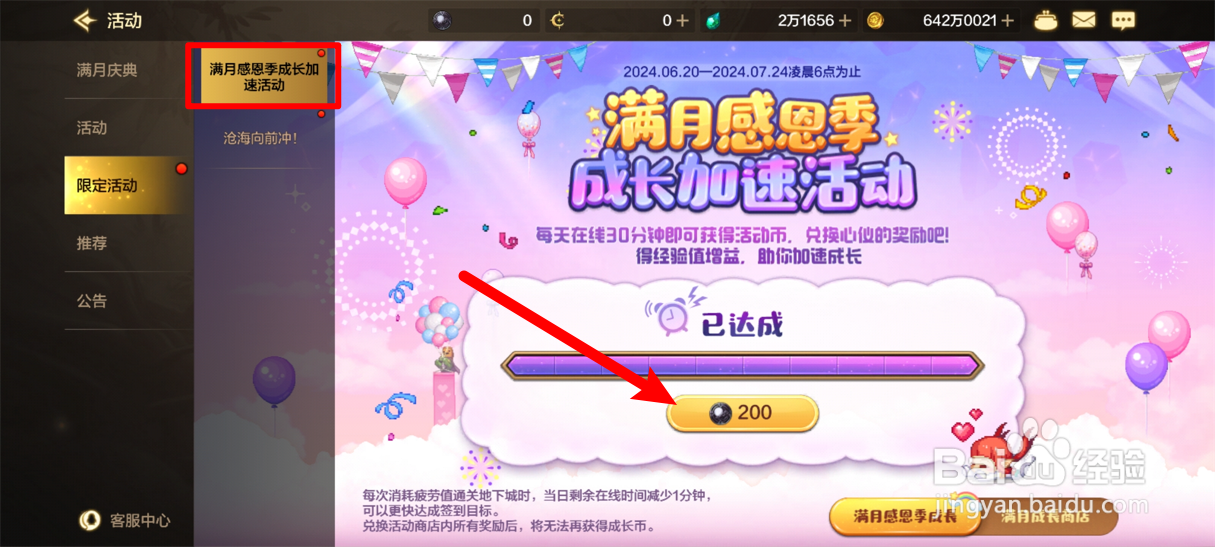 DNF手游满月币怎么获得