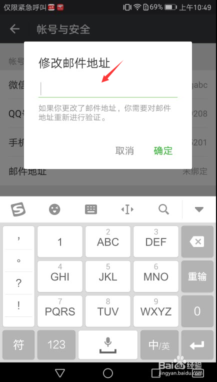 如何使微信绑定邮箱