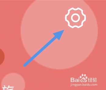 花城FM怎样关闭WiFi播放选项